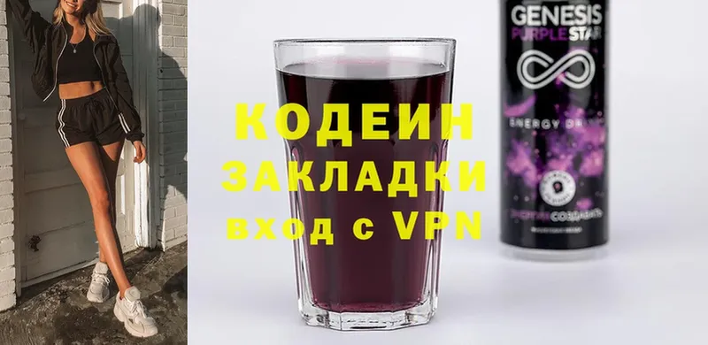 купить  сайты  Большой Камень  Кодеин Purple Drank 